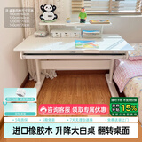 黑白调A2学习桌书桌儿童桌椅实木升降桌子写字桌电脑桌进口橡胶木1.2m