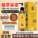 彩夕染发膏黑色植物花香染发剂盖白发在家新手轻松一梳自然黑210ml