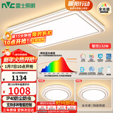 雷士（NVC）全光谱护眼吸顶灯客厅灯简约卧室智能套餐LED照明皓玉银D