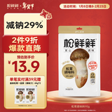 松鲜鲜松茸调味料90g【减钠29% 0添加】可代替盐鸡精味精炒菜煲汤调味