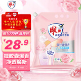 雕牌 高奢香水香氛洗衣粉 晶钻玫瑰香 4.76斤 净透焕新 微胶囊爆香