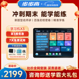 步步高AI学习机X3 教材同步学 学生平板 小学初中高中作业辅导护眼屏教材同步学新课标官方旗舰6+256G