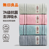 无印良品毛巾4条装7A抗菌新疆全棉不易掉毛100%纯棉家庭组合洗澡专用毛巾