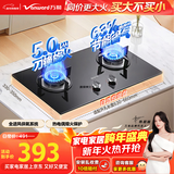 万和燃气灶【小圆鼎X1·5kW】天然气猛火烟灶联动家电以旧换新嵌入式家用煤气双炉具台X1