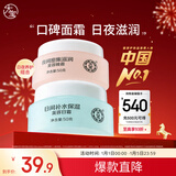 大宝美容日霜50g+晚霜50g套装补水保湿面霜日滋夜养护肤品新年礼物