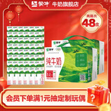 蒙牛纯牛奶浓醇营养美味整箱牛奶礼盒装 250ml*24盒*2箱