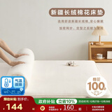 博洋家纺100%新疆棉花床垫学生床垫宿舍床褥子全棉垫被睡垫1.2m床