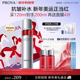 珀莱雅红宝石爽肤水2.0 抗皱保湿补水化妆水护肤品120ml新年礼物送女友