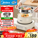 美的（Midea）电煮锅 小电锅 电蒸锅 电火锅 电热锅 分体式可拆洗 2.6L学生宿舍多功能锅 泡面锅 XZC2061 配蒸笼
