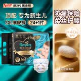 帮宝适【百补】黑金帮纸尿裤新二代婴儿超薄干爽透气黑金帮拉拉裤 新二代XXL25纸尿裤