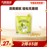 九阳豆浆纤素青汁豆浆粉15条*27g膳食纤维豆浆饮料早餐豆浆