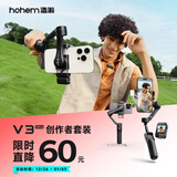 浩瀚卓越（hohem）V3 Ultra 麦克风套装 手机云台稳定器 手持云台三轴防抖便携式旅游拍照神器