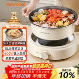 九阳（Joyoung）电火锅分体式可拆洗家用5L大容量火锅专用锅电煮锅电炒锅多功能不粘锅【单锅款】G525