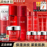 玉兰油（OLAY）大红瓶护肤品套装女化妆品水乳抗皱保湿淡纹全套礼盒礼物送妈妈 洁面+水+乳+霜【礼盒4件套组】