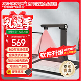 良田（eloam）扫描仪高拍仪办公文件资料发票 连续自动扫描 高清高速扫描 定时扫描 信创会员单位 支持国产系统 【高清硬底】1800万像素 A4-S1862