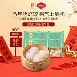 陶陶居面点 手工虾饺150g*4袋 共24个 儿童早餐广式早茶点心速冻年货节