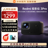 小米（MI）Redmi投影仪2Pro远场语音1080P高清智能网络WIFI家用客厅卧室办公教学会议家庭影院投影机 Redmi投影仪3 Pro【智能避障、远场语音】