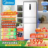 美的（Midea）239升三门冰箱白色家用小户型三开门风冷变频一级能效节能宿舍租房电冰箱MR-251WTPE【国家补贴】
