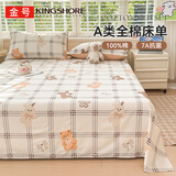 金号纯棉床单100%新疆棉A类7A抗菌被单 宿舍学生单人160*230cm 比尔