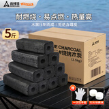 尚烤佳（Suncojia）5斤木炭烧烤碳无烟围炉煮茶条形空心木碳火锅炭烤火取暖木炭