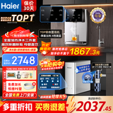 海尔（Haier）净水器家用厨下式RO反渗透纯水机直饮加热一体机自来水全屋前置过滤器套装前十名小白鲸 TOP即热管线机+顶配前置+净水器