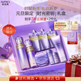 欧珀莱（AUPRES）时光锁水乳眼霜套装滋润型 紧致弹润保湿补水 元旦礼物送女友
