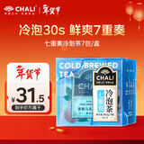 茶里 冷泡茶包 水果茶 七重奏冷泡茶19.5g7包 蜜桃乌龙茉莉