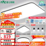 雷士（NVC）吸顶灯客厅灯简约现代LED照明灯具全屋套餐卧室灯-光鸿 【舒适光】智控客厅3室2厅餐吊灯