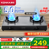 康佳（KONKA）燃气灶台灶双灶具【防爆玻璃面板】液化气5.2kW大火力 煤气灶双灶台家用台式灶具煤气灶T526Y 【黑色喷涂面板】特价款 易清洁 很耐脏 T505Y 液化气