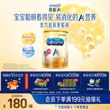 美赞臣（MeadJohnson）新升级版 港版A+安儿宝婴幼儿奶粉 优量DHA+HMO+益生元  原装进口 【HMO+DHA】A+3段850g*1罐