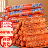 春锣 脆皮淀粉肠45g*30根火腿肠香肠路边摊煎烤肠油炸烧烤摆摊食材