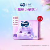 苏菲尤妮佳慕怡小羊驼超薄透气拉拉裤L码34片(9-14kg)*4