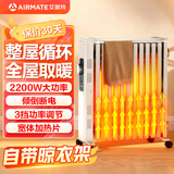 艾美特（AIRMATE） 取暖器家用节能油汀13片省电整屋烤火炉冬季取暖可移动电暖气
