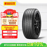 倍耐力防爆胎225/45R18 95Y 第二代Cinturato 新P7(R-F)(*)原配宝马3系