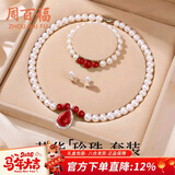 周百福 淡水珍珠项链女轻奢玛瑙吊坠实用生日新年礼物送妈妈长辈