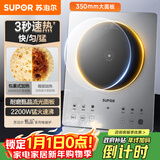 苏泊尔2200W大功率 家用智能电磁炉电陶炉电磁灶火锅炉 流光面板 双层大线圈盘 多档火力调节 C22-IA819D