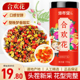修年堂 合欢花100g 睡眠花壳马缨花绒花树合昏夜合鸟绒煮水泡水养生茶