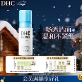 DHC男士洁面泡沫150ml日本进口温和洁净清透弱酸性清爽洗面奶