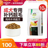 奥丁 西餐厅狗粮贵宾比熊博美柴犬约克夏小型犬全价 成犬狗粮5kg10斤
