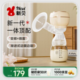 新贝吸奶器 电动吸奶器一体无痛全自动  拔奶器 大吸力便携吸乳器8139