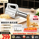 小熊（Bear）面条机家庭用 家用压面机 无线手持座式压面枪 小型电动自动不锈钢压面条机 8种出面模具YMJ-K40G1