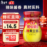 海天 辣黄豆酱 800g 非转基因黄豆 微辣黄豆酱 阳光酿晒 调味