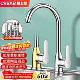 橱卫帮（CVBAB）厨房水龙头 双温全铜主体冷热厨房水槽龙头 洗碗洗菜盆龙头CV2505