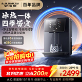 史密斯（A.O.SMITH）佳尼特家用净水器伴侣 壁挂管线机 制冷制热一体直饮 6档控温 出冰水壁挂式饮水机CPM-HC1国家补贴