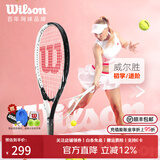 威尔胜（Wilson）男女初学者大拍面轻量单人带线自练神器大学生网球拍训练器套装 京仓直发【黑洞白】*送初学套装