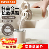 苏泊尔（SUPOR） 保温杯316L不锈钢大容量水杯学生保温杯男女士车载户外便携杯子 奶白色【经典款】500ML
