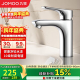 九牧（JOMOO）面盆水龙头健康低铅铜卫生间洗手洗脸盆冷热双控台盆龙头32150
