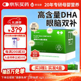 君宝康DHA植物藻油 高含量DHA 婴幼儿儿童宝宝孕妇dha 63粒/盒 【国家专利配方】 63粒*1盒