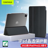 CangHua iPad Pro2022保护壳12.9英寸 2021/2020款Pro12.9保护套苹果平板电脑支架三折超薄防摔皮套 黑色