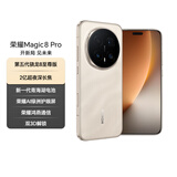 荣耀Magic8 Pro 16+1TB 旭日金砂 第五代骁龙8至尊版 2亿超夜神长焦 双3D解锁 谢霆锋同款 5G AI手机